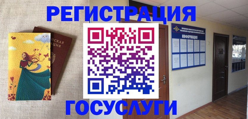 временная регистрация надежно в Борзе