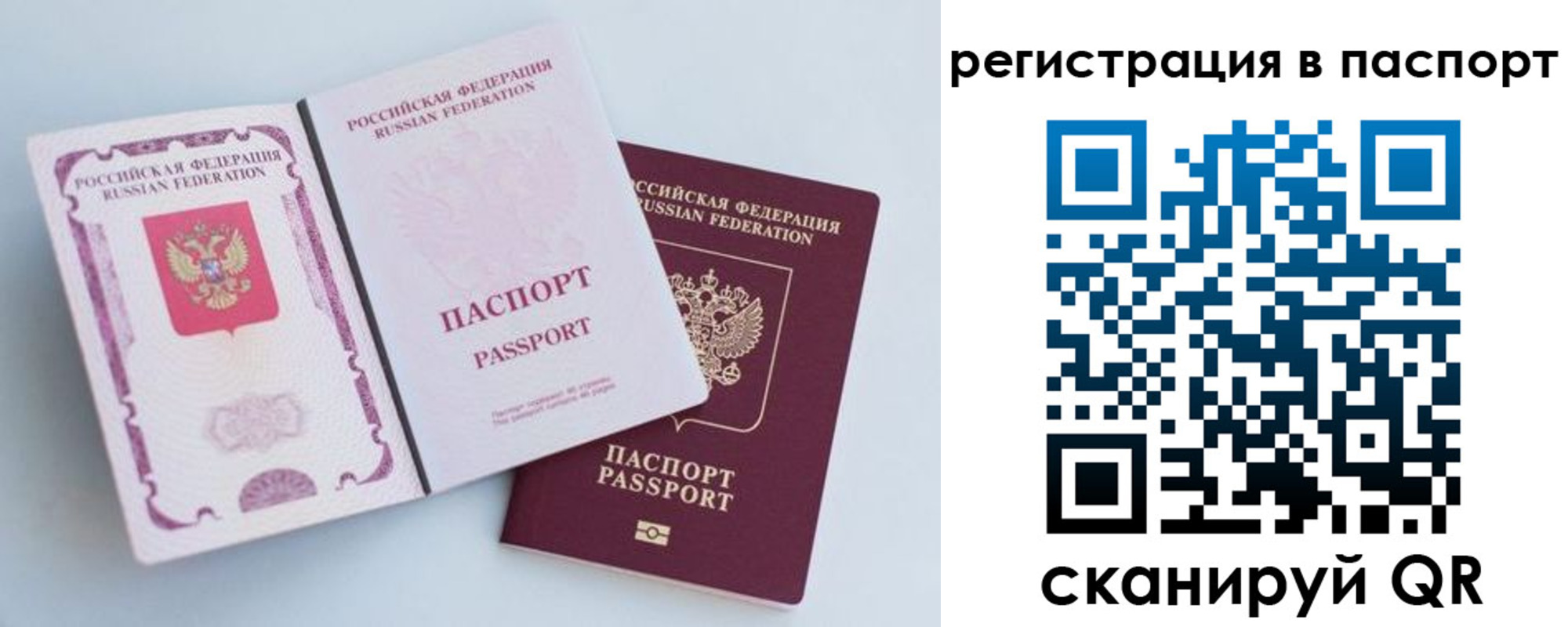 временная регистрация собственник в Борзе