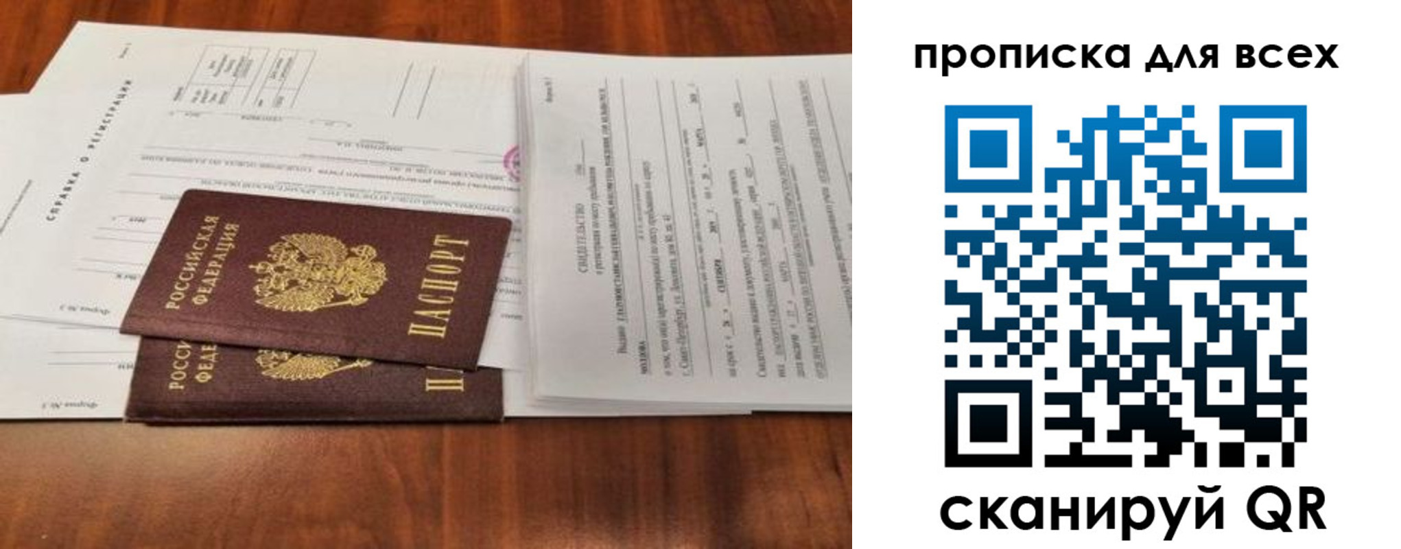 временная регистрация для школы в Борзе