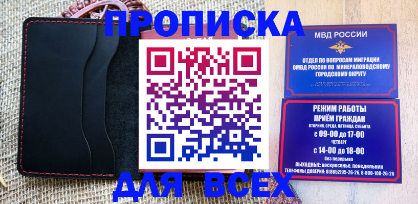 временная регистрация надежно в Борзе