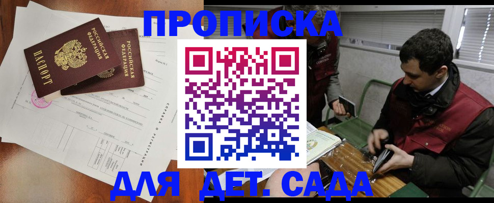 прописка регистрация в Борзе