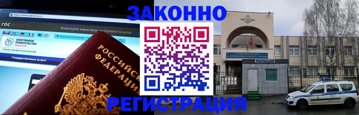 временная регистрация поиск в Борзе